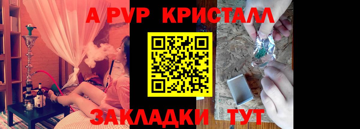 A PVP кристаллы  Вход с VPN  Кстово  Alpha-PVP  A-PVP крисы CK 