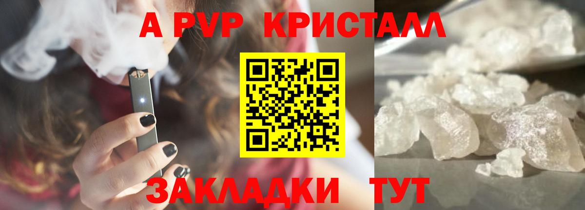 APVP Соль Кстово