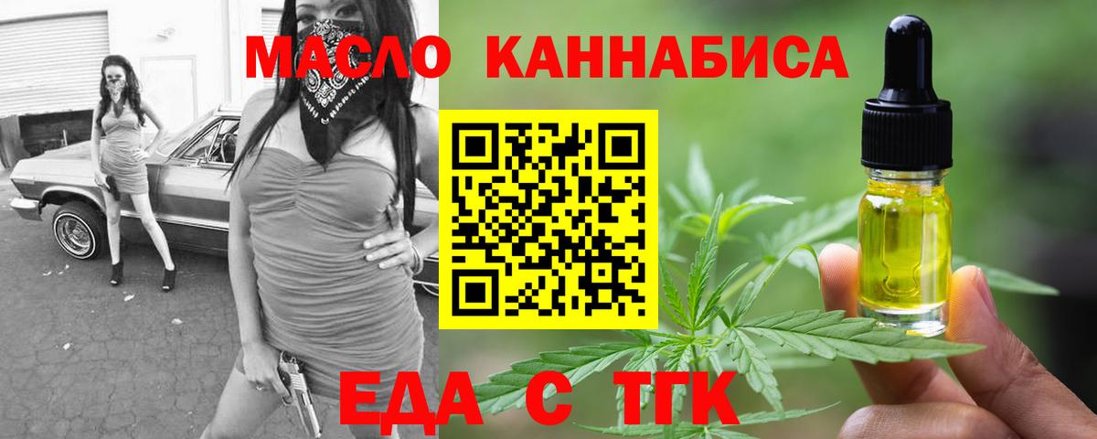 Печенье с ТГК марихуана  Вход с VPN  Кстово 