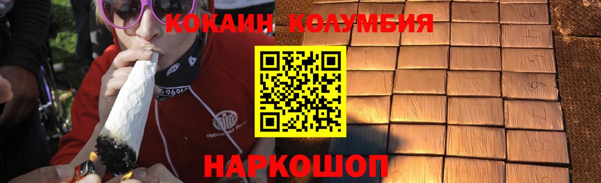 COCAIN Эквадор  COCAIN 99%  COCAIN  Вход с VPN  наркошоп  Кстово 