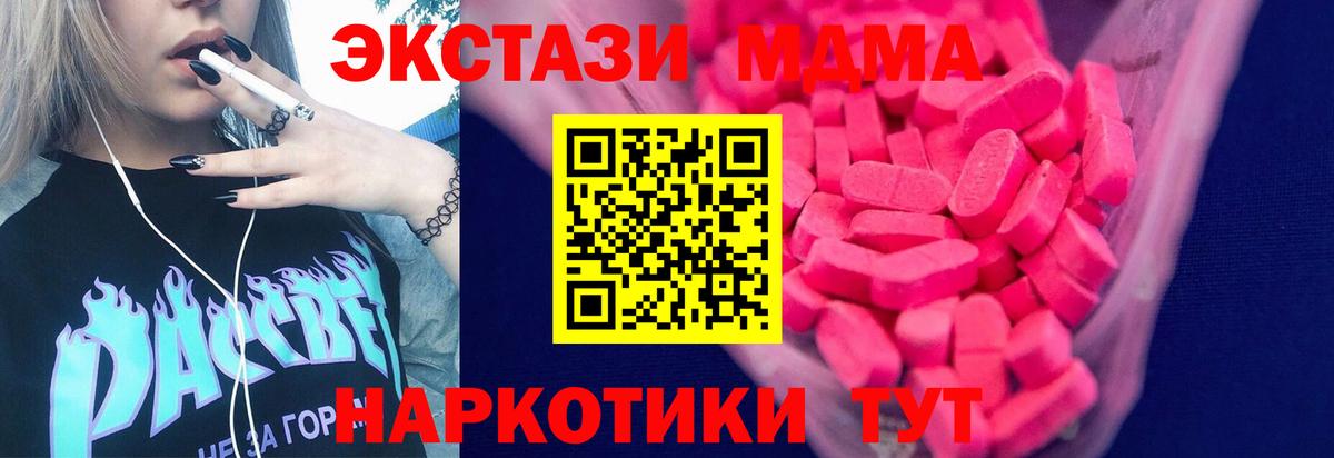 Кстово  ЭКСТАЗИ VHQ  Ecstasy  Вход с VPN 