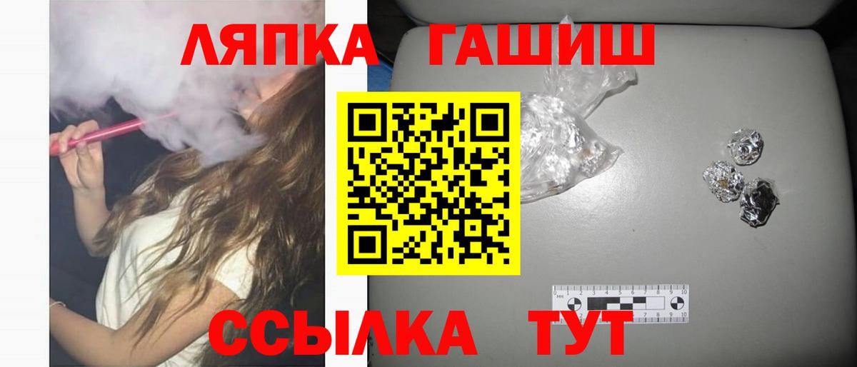 ГАШ  ГАШИШ Cannabis  Вход с VPN  Кстово 