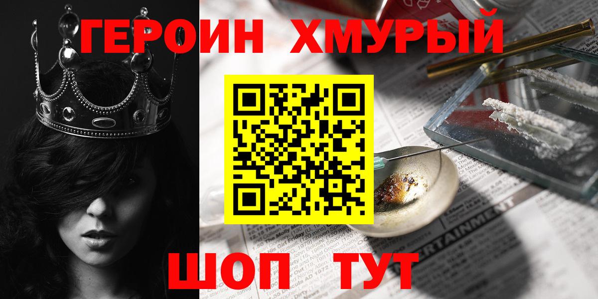 Героин VHQ  ГЕРОИН  Кстово  Вход с VPN 