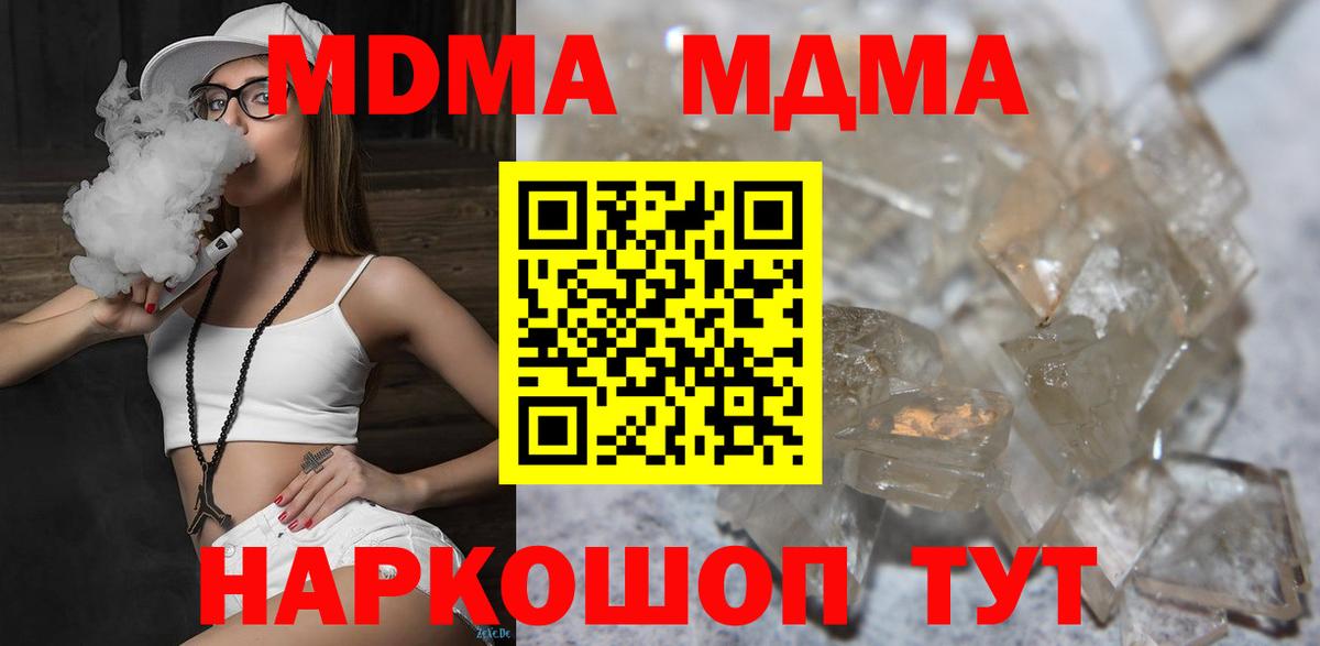 MDMA  Вход с VPN  Кстово  МДМА VHQ 