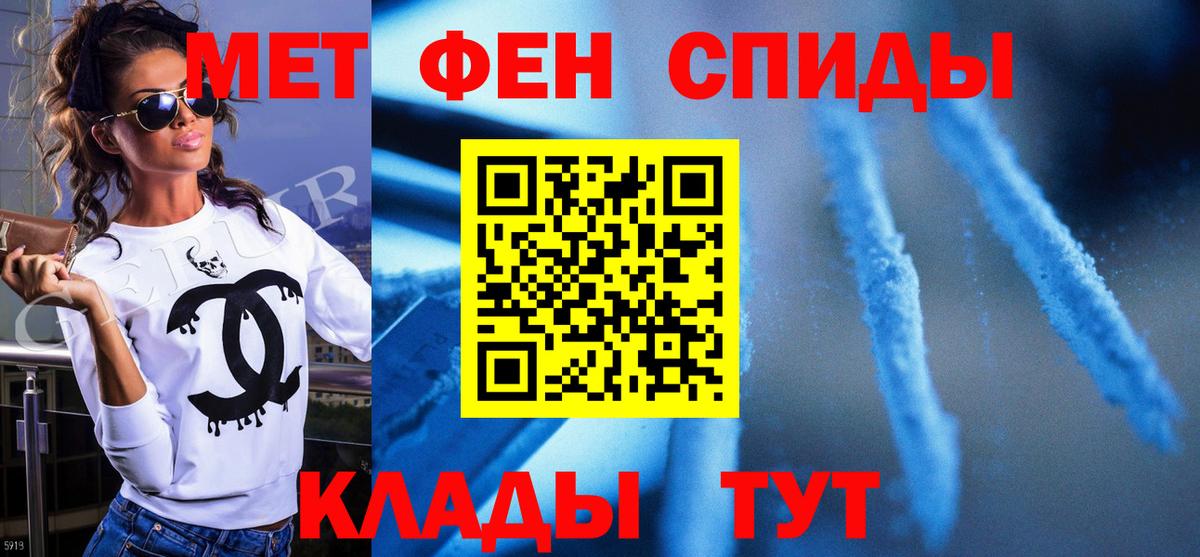Первитин Methamphetamine Кстово