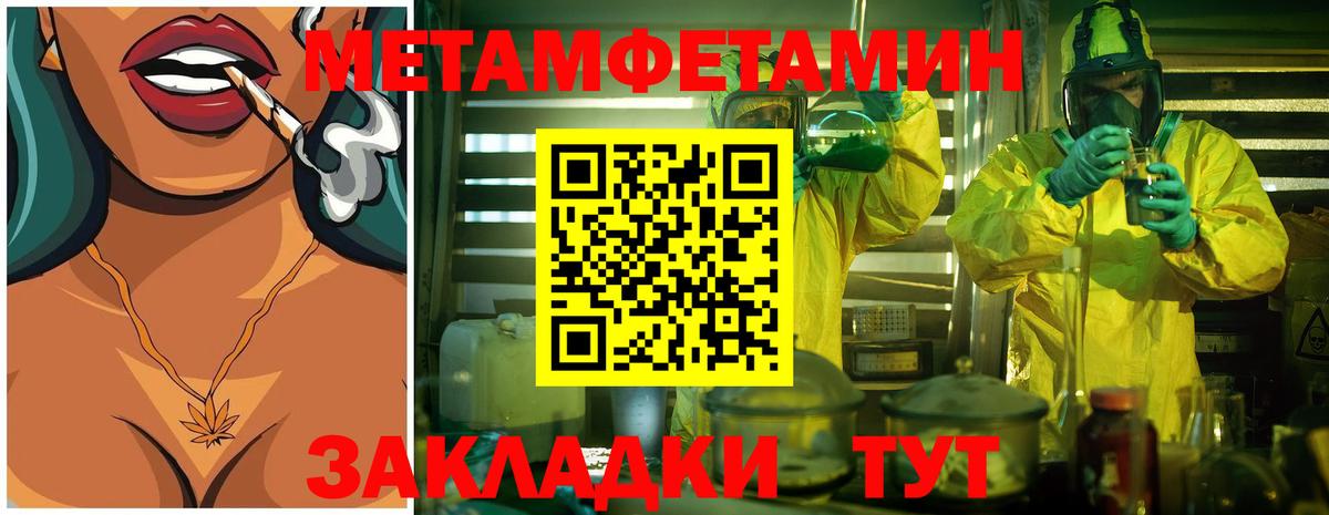 МЕТАМФЕТАМИН кристалл  Вход с VPN  Кстово 