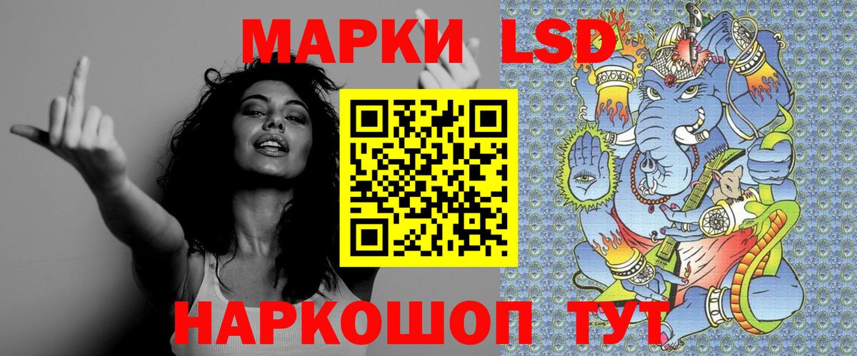 Марки 25I-NBOMe 1500мкг Кстово