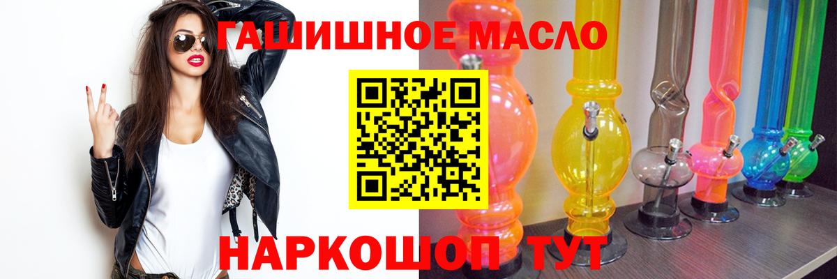 ТГК концентрат  Вход с VPN  Кстово  Дистиллят ТГК гашишное масло 